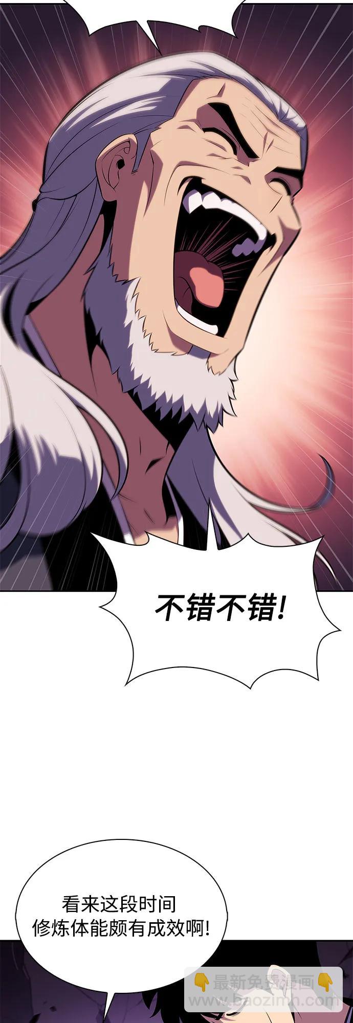 我獨自滿級新手 - [第172話] 大佬修煉的方法(2)(1/2) - 1