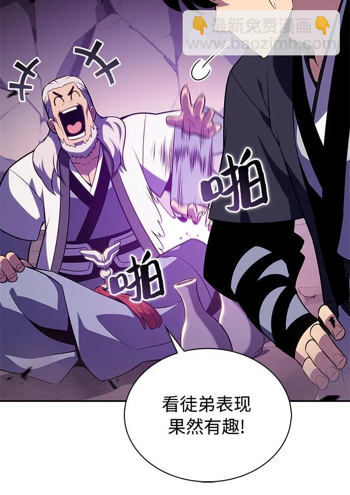 我獨自滿級新手 - [第172話] 大佬修煉的方法(2)(1/2) - 2