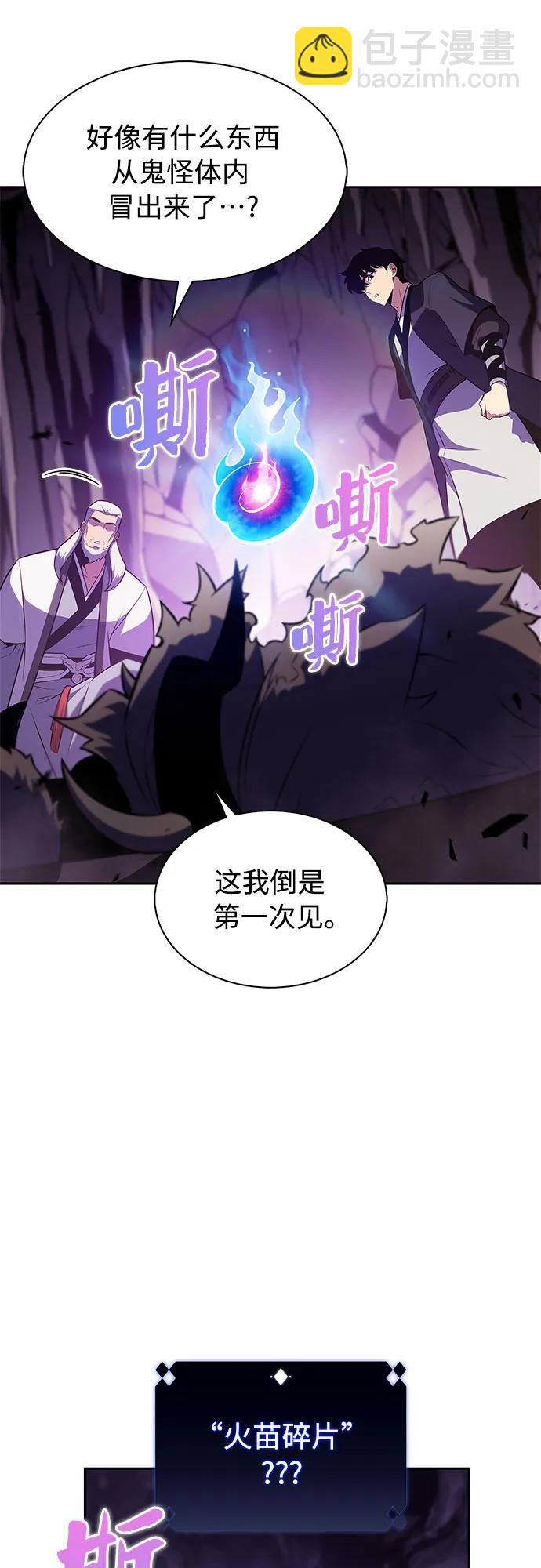 我獨自滿級新手 - [第172話] 大佬修煉的方法(2)(1/2) - 4