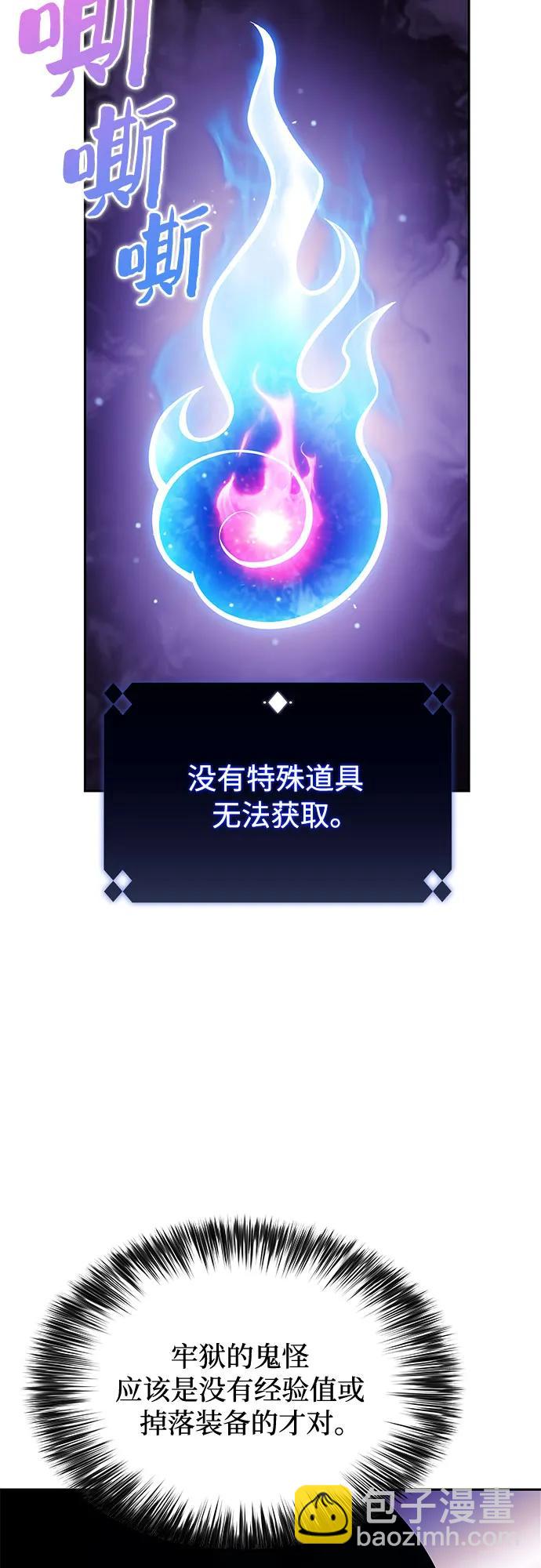 我獨自滿級新手 - [第172話] 大佬修煉的方法(2)(1/2) - 5