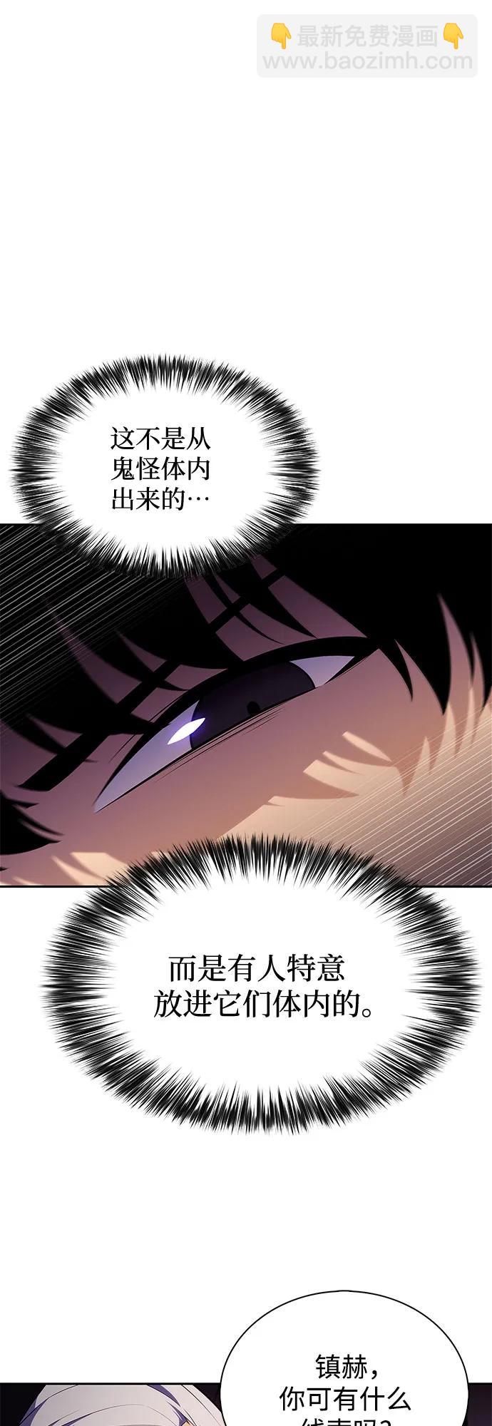 我獨自滿級新手 - [第172話] 大佬修煉的方法(2)(1/2) - 7