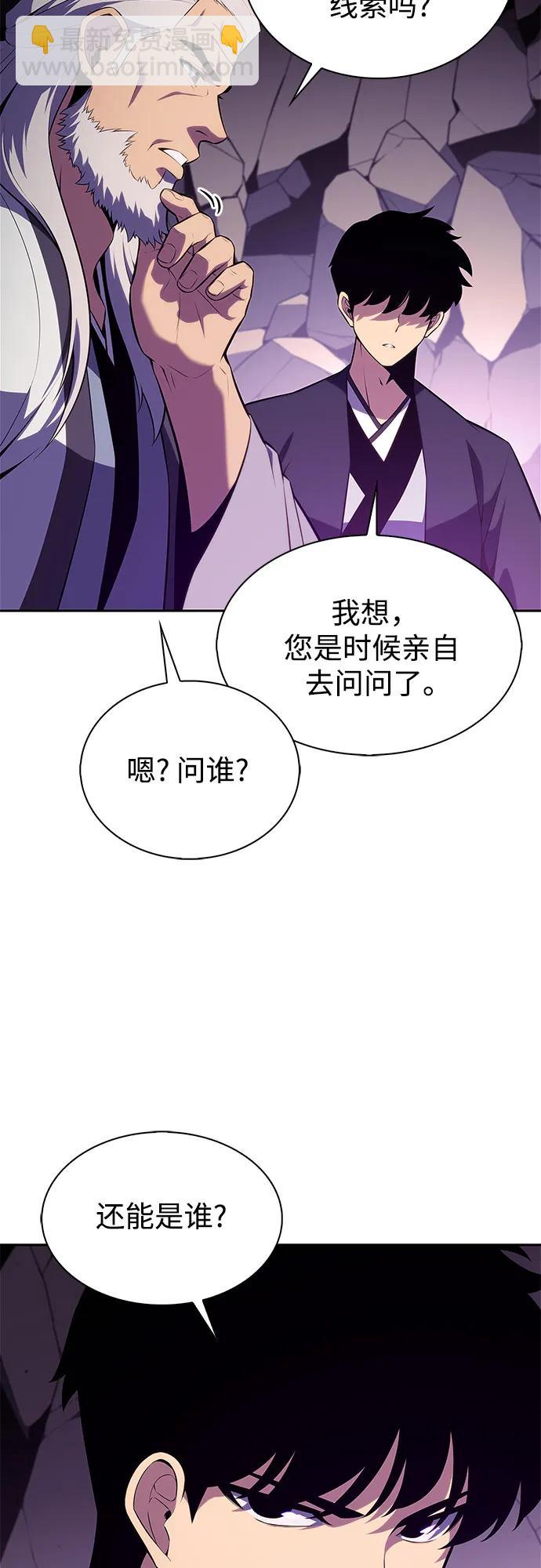 我獨自滿級新手 - [第172話] 大佬修煉的方法(2)(1/2) - 8