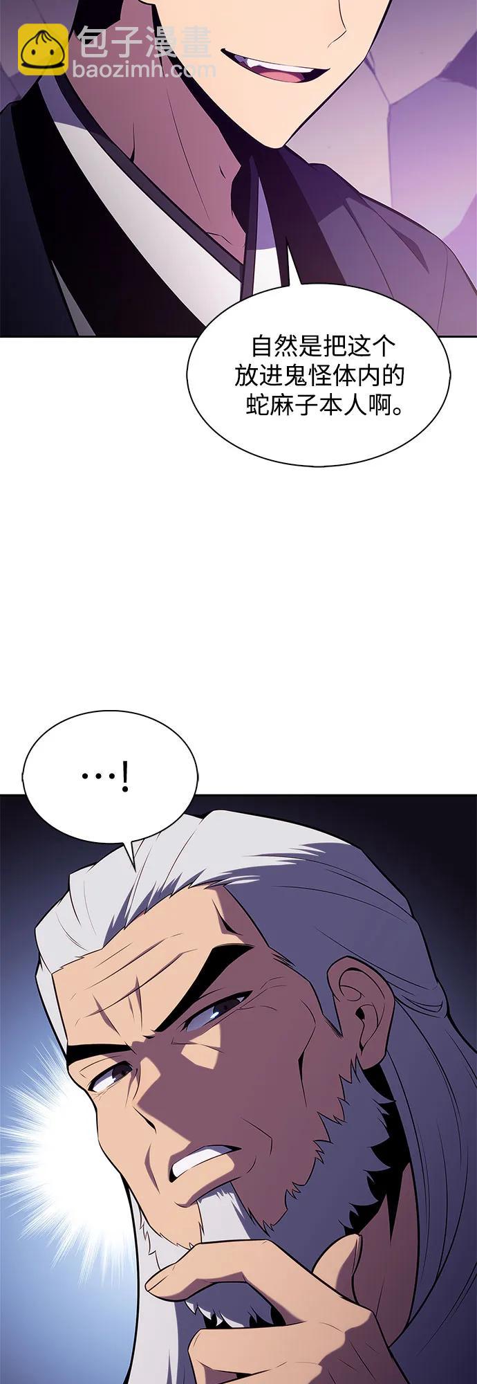 我獨自滿級新手 - [第172話] 大佬修煉的方法(2)(1/2) - 1