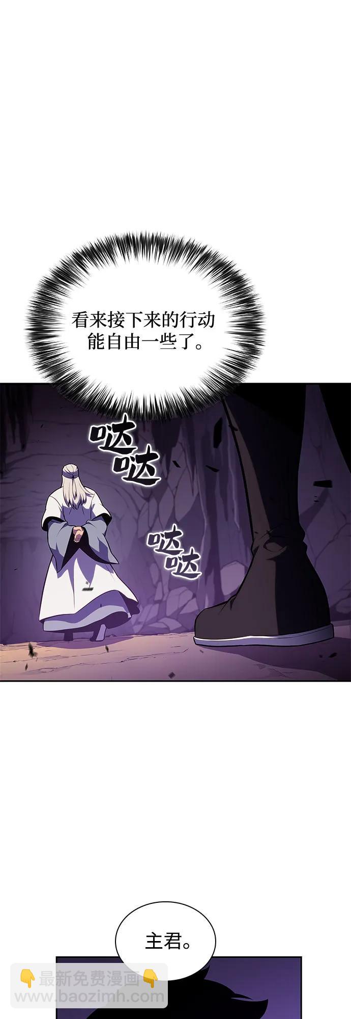 我獨自滿級新手 - [第172話] 大佬修煉的方法(2)(2/2) - 5