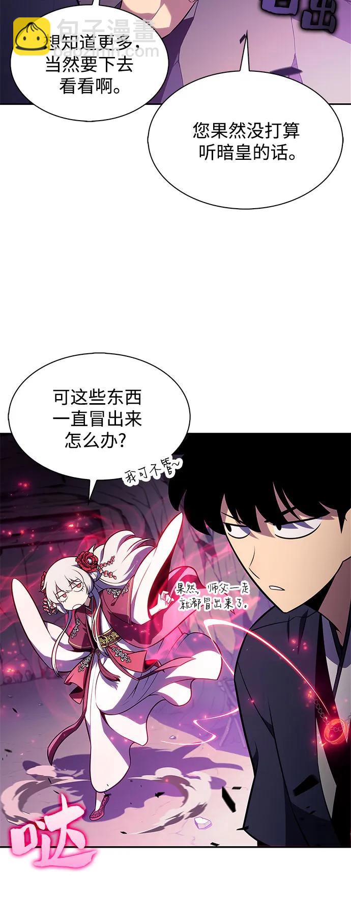 我獨自滿級新手 - [第172話] 大佬修煉的方法(2)(2/2) - 1