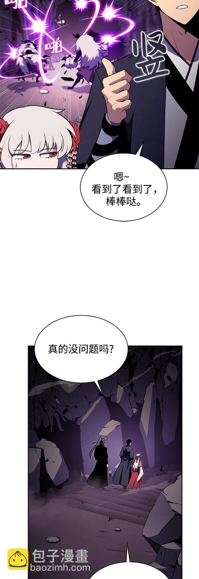 我獨自滿級新手 - [第172話] 大佬修煉的方法(2)(2/2) - 1