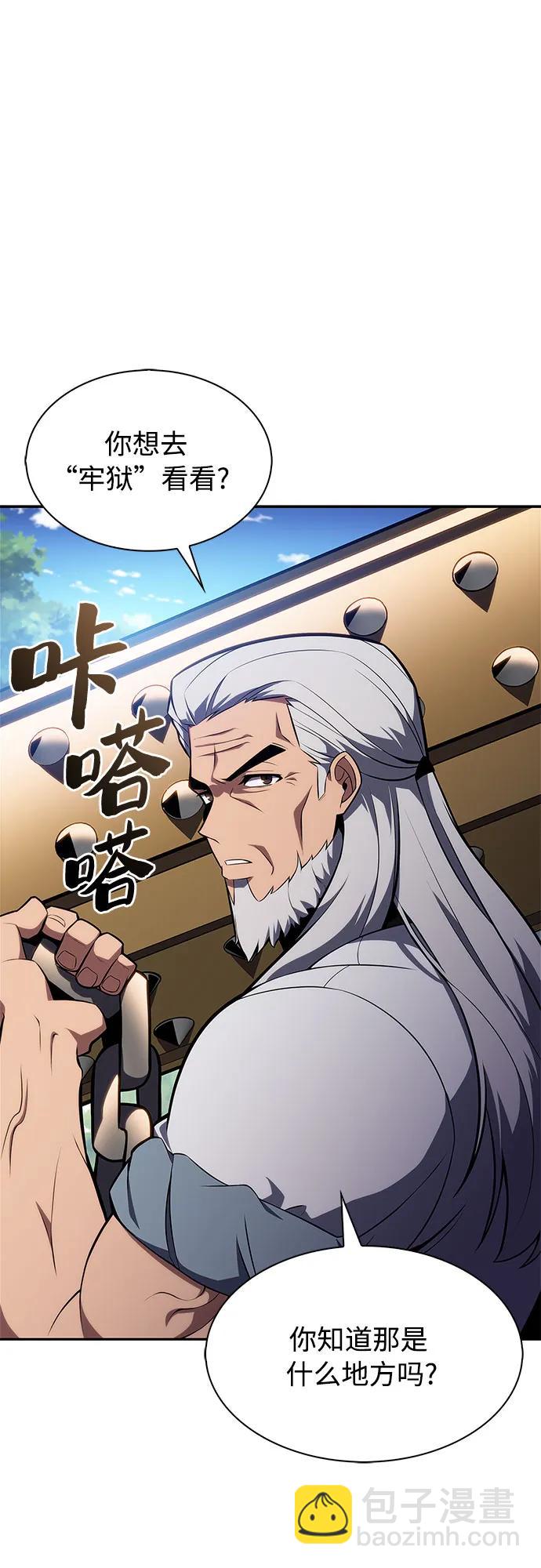 我獨自滿級新手 - [第172話] 大佬修煉的方法(2)(1/2) - 6