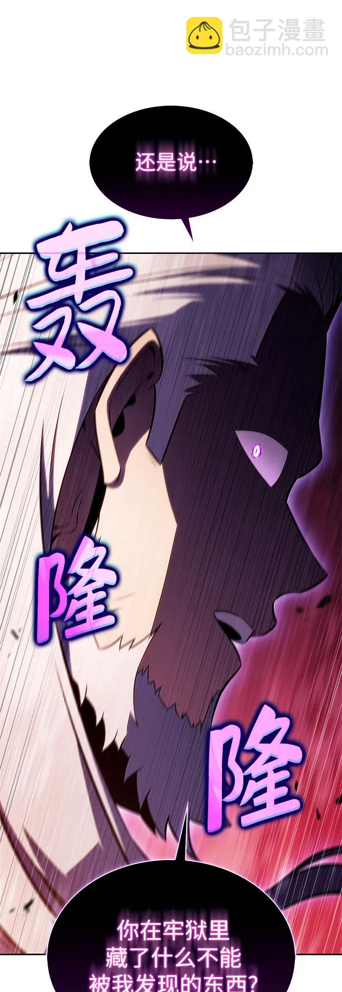 我獨自滿級新手 - [第172話] 大佬修煉的方法(2)(2/2) - 3