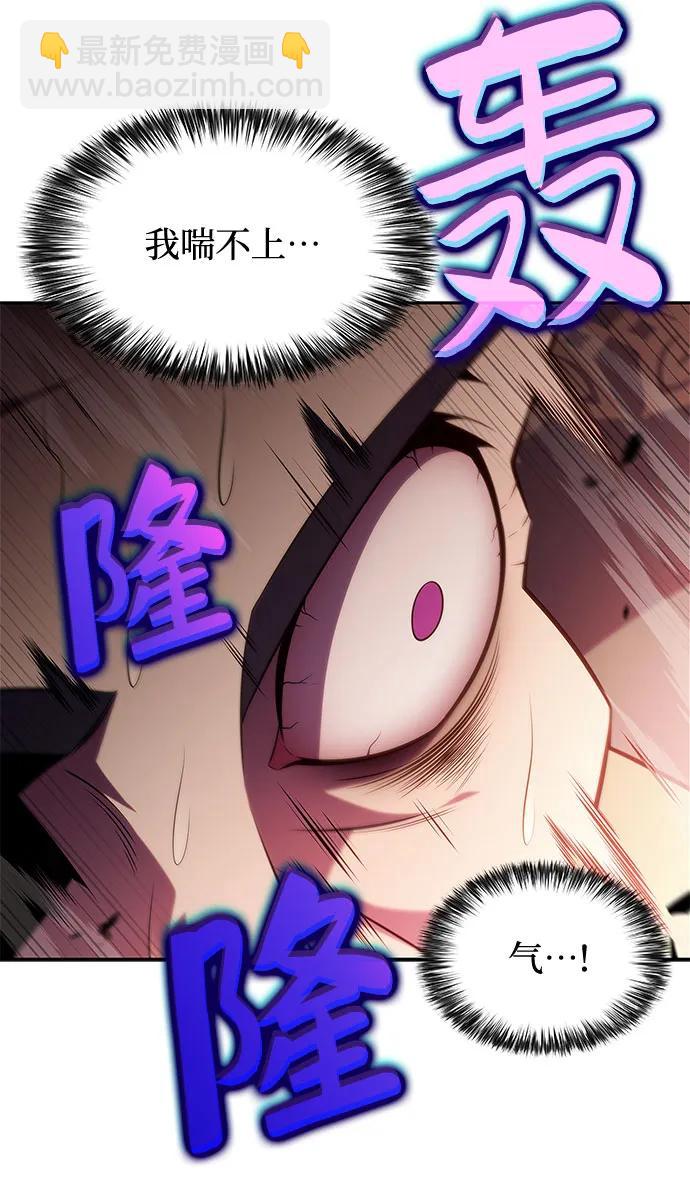 我獨自滿級新手 - [第172話] 大佬修煉的方法(2)(2/2) - 5