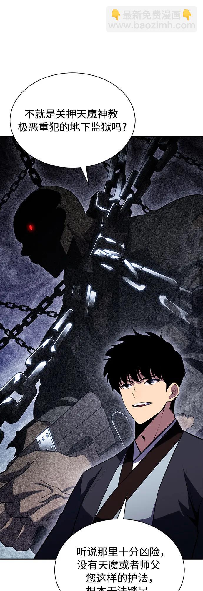 我獨自滿級新手 - [第172話] 大佬修煉的方法(2)(1/2) - 7