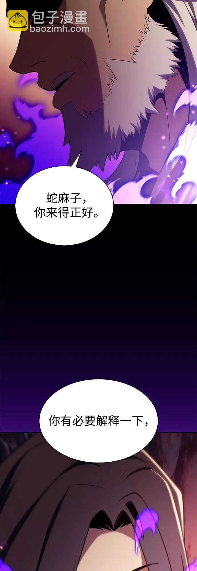 我獨自滿級新手 - [第172話] 大佬修煉的方法(2)(2/2) - 1