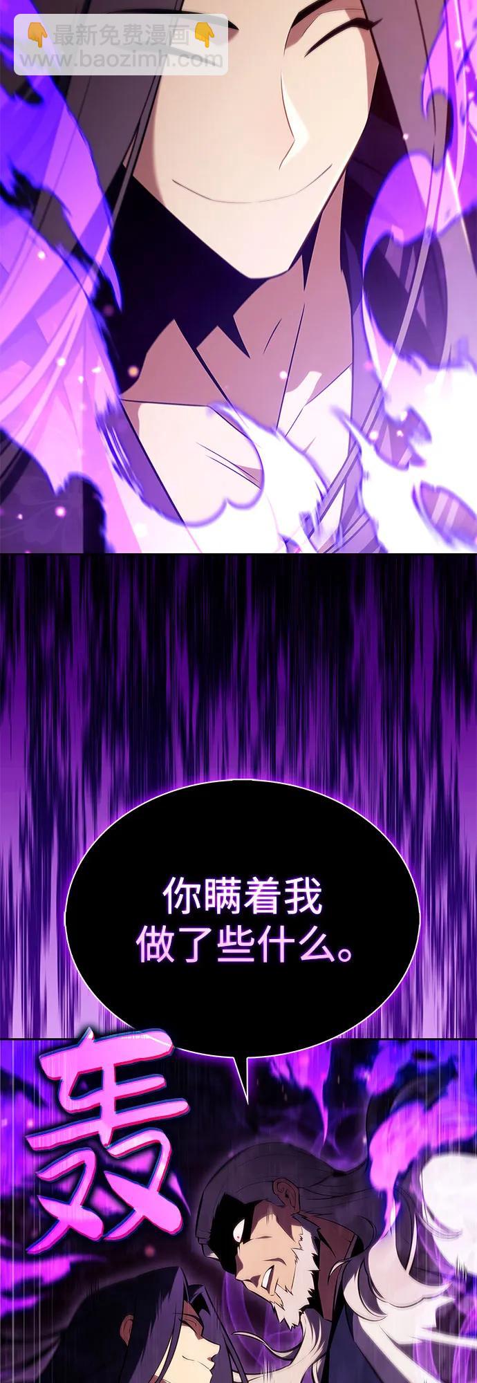 我獨自滿級新手 - [第172話] 大佬修煉的方法(2)(2/2) - 2