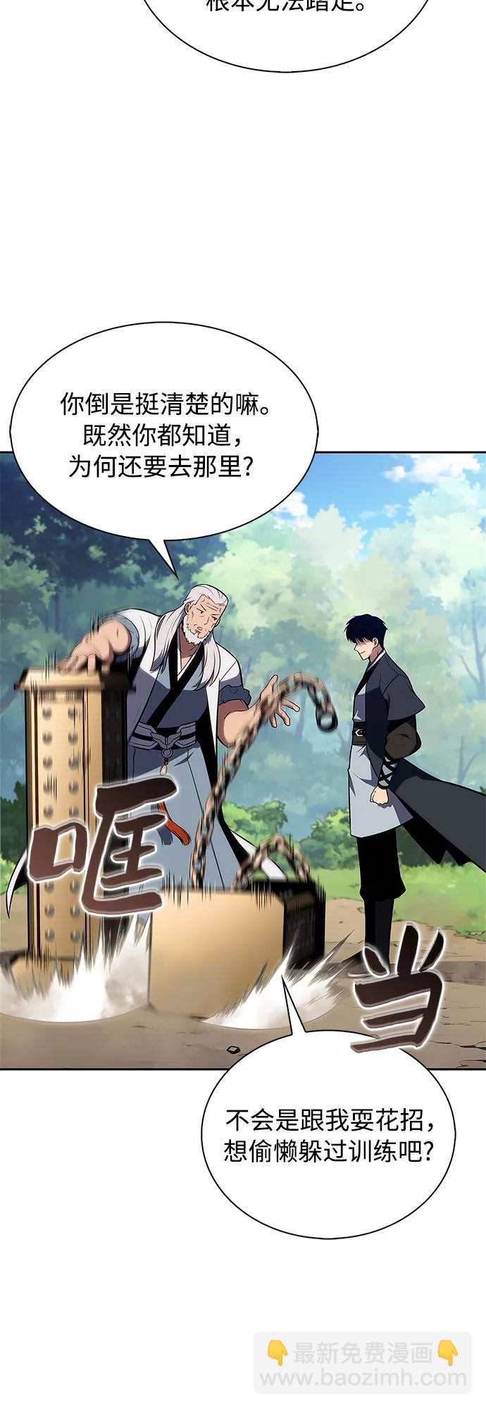 我獨自滿級新手 - [第172話] 大佬修煉的方法(2)(1/2) - 8