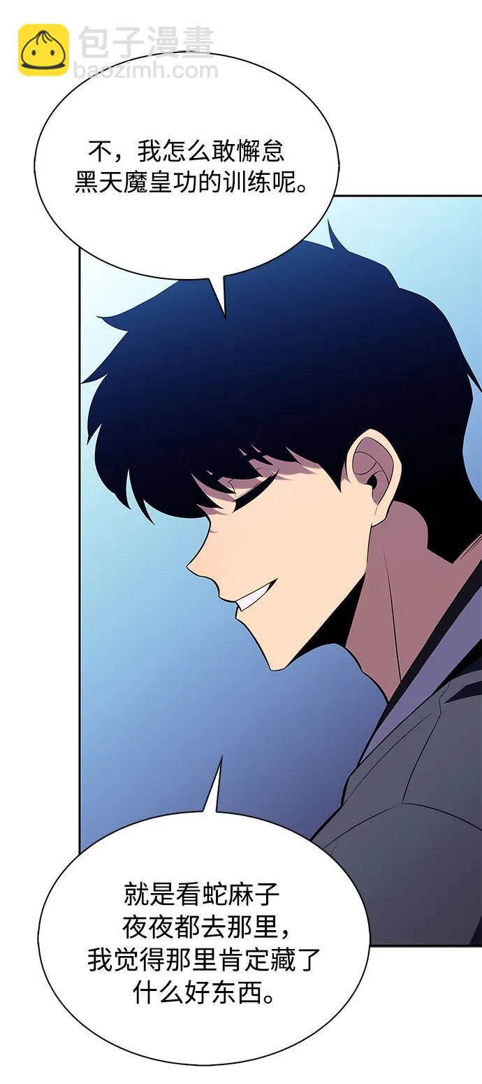 我獨自滿級新手 - [第172話] 大佬修煉的方法(2)(1/2) - 1