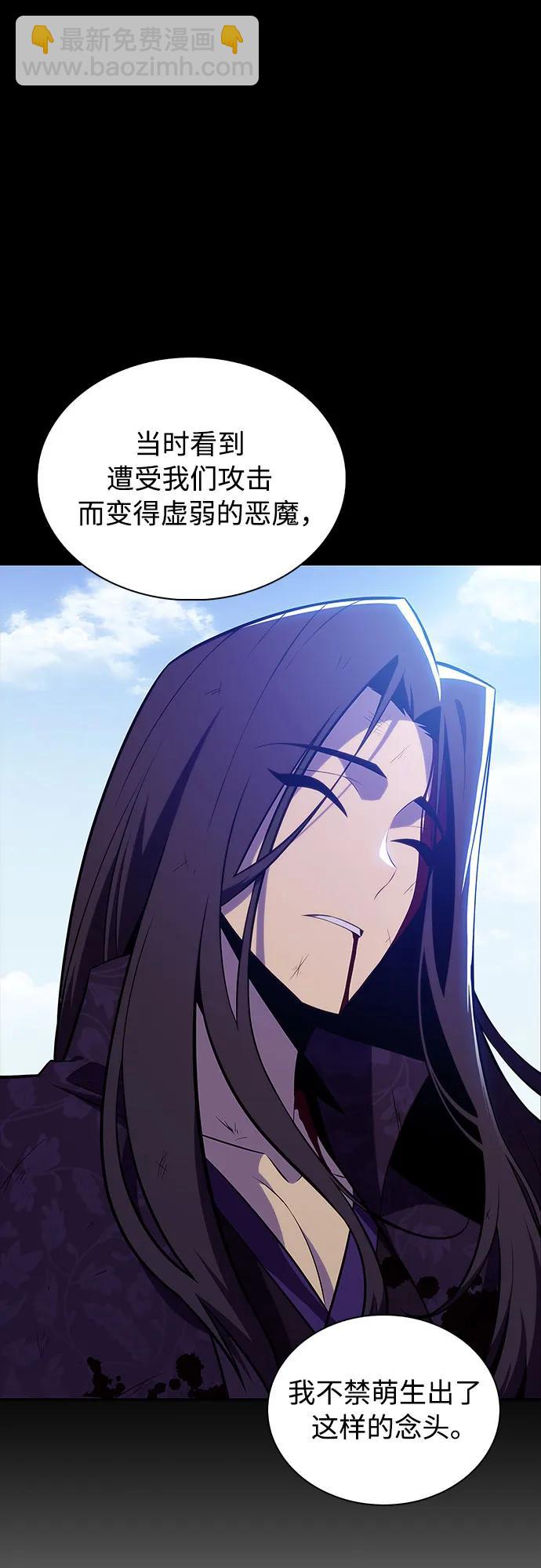 我獨自滿級新手 - [第174話] 夜叉(1)(1/2) - 2