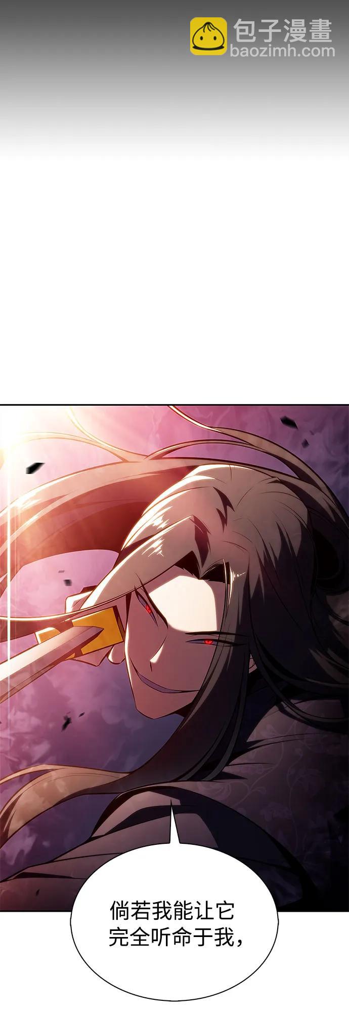 我獨自滿級新手 - [第174話] 夜叉(1)(1/2) - 3