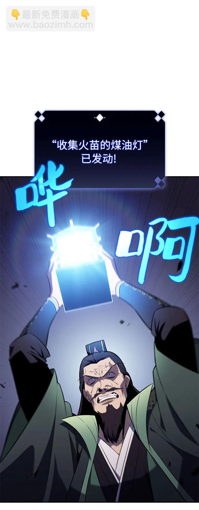我獨自滿級新手 - [第174話] 夜叉(1)(1/2) - 5