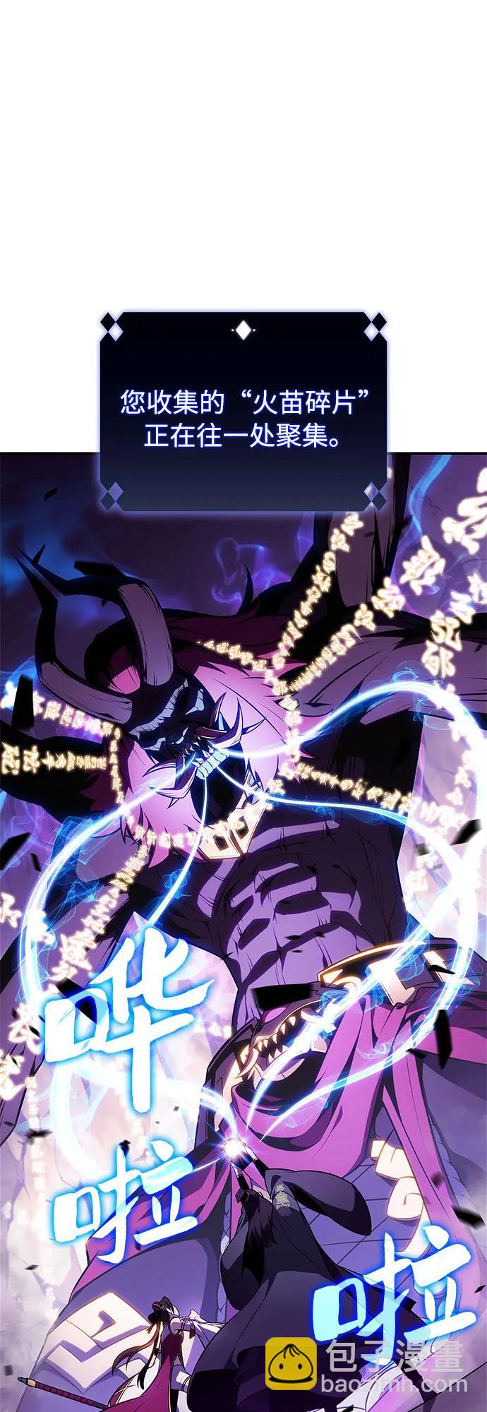 我獨自滿級新手 - [第174話] 夜叉(1)(1/2) - 6