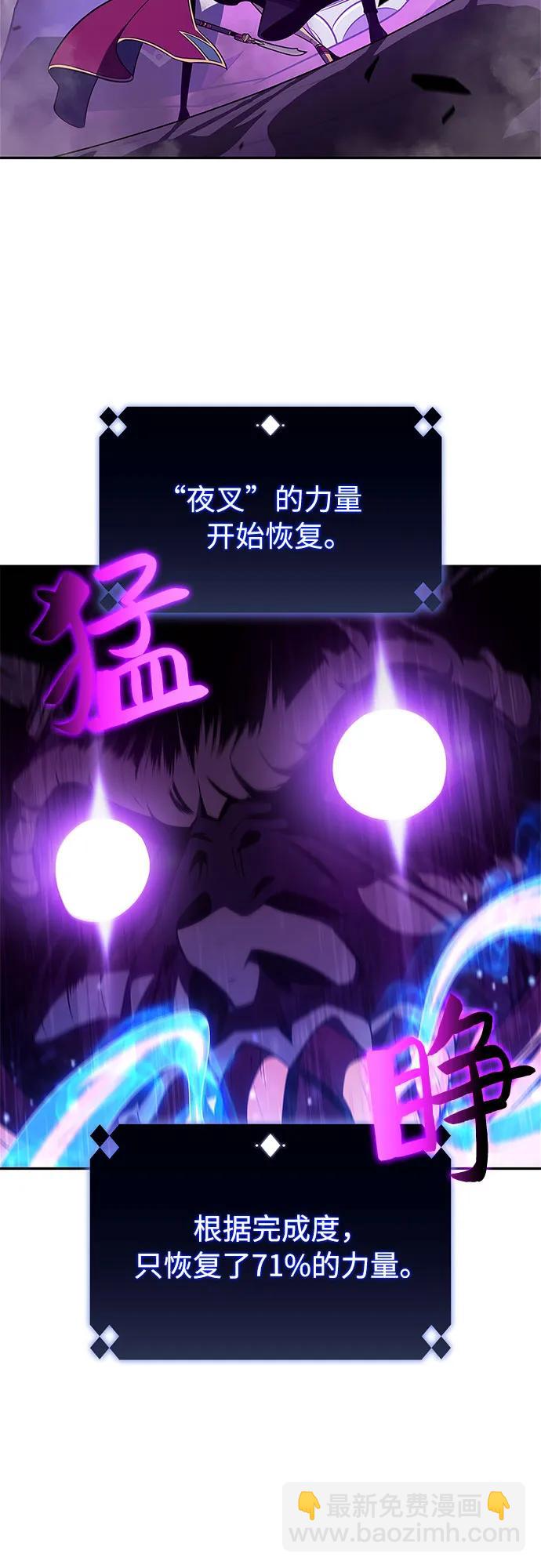 我獨自滿級新手 - [第174話] 夜叉(1)(1/2) - 7