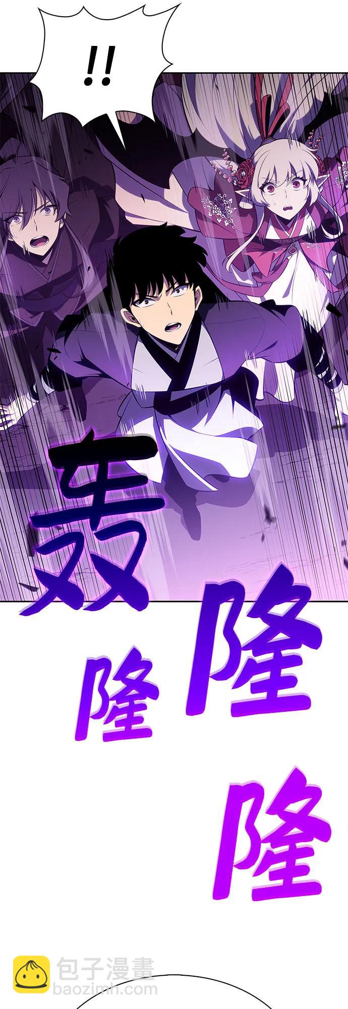 我獨自滿級新手 - [第174話] 夜叉(1)(1/2) - 8