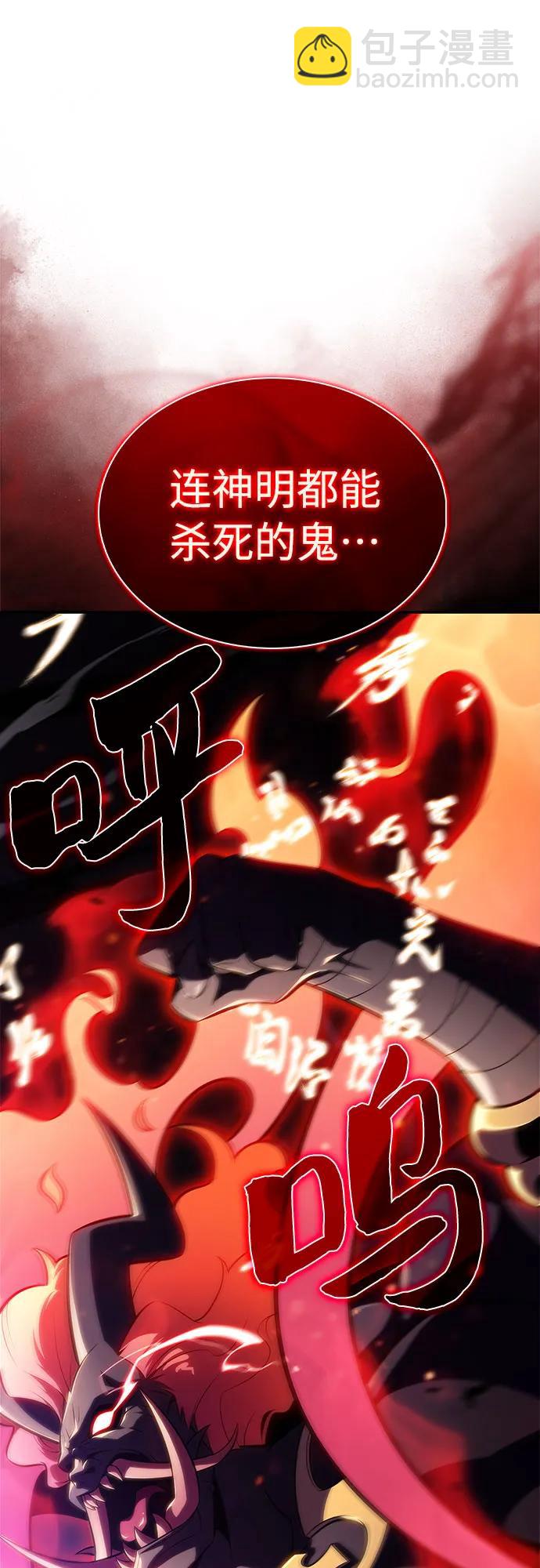 我獨自滿級新手 - [第174話] 夜叉(1)(1/2) - 2