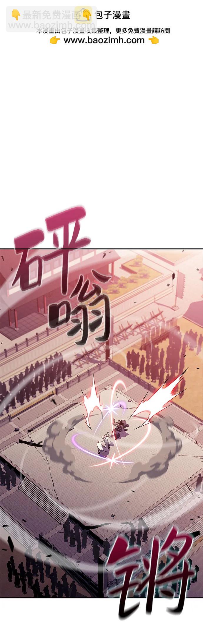 我獨自滿級新手 - [第174話] 夜叉(1)(1/2) - 2