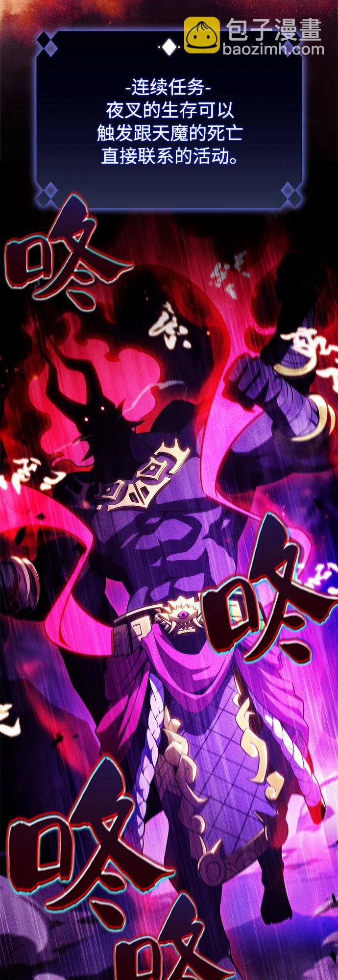 我獨自滿級新手 - [第174話] 夜叉(1)(1/2) - 6