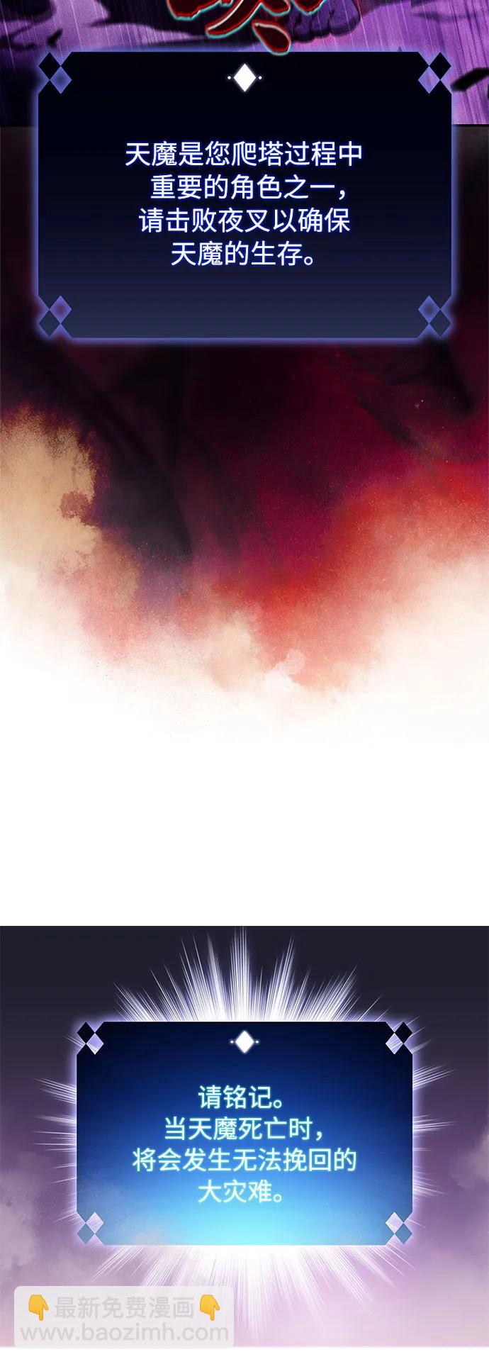 我獨自滿級新手 - [第174話] 夜叉(1)(1/2) - 7