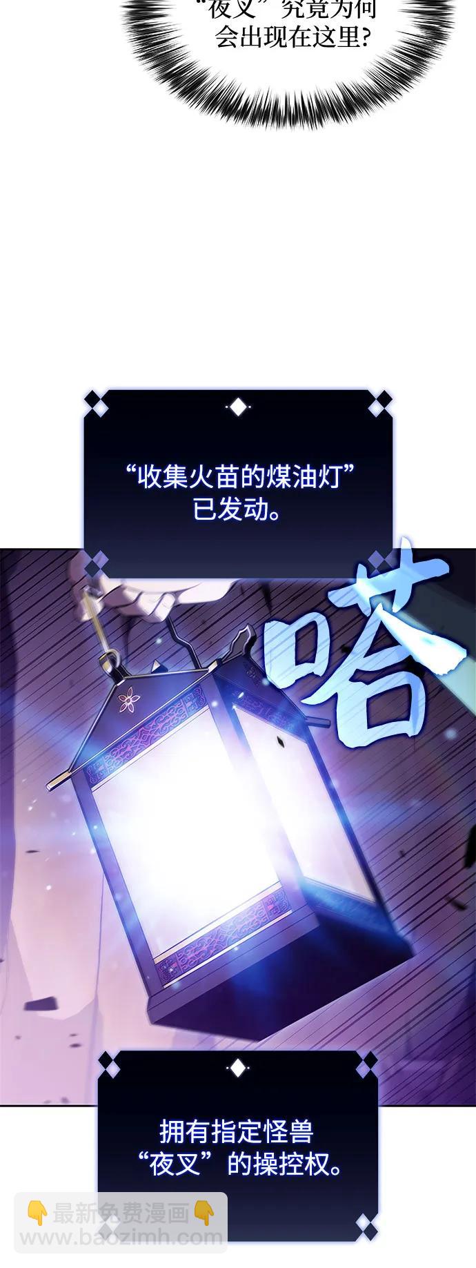 我獨自滿級新手 - [第174話] 夜叉(1)(1/2) - 2