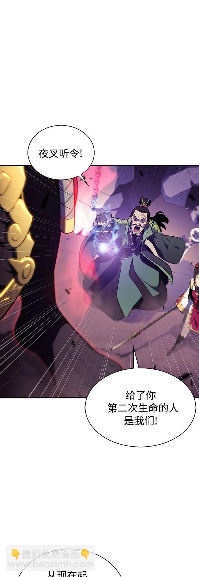 我獨自滿級新手 - [第174話] 夜叉(1)(1/2) - 3