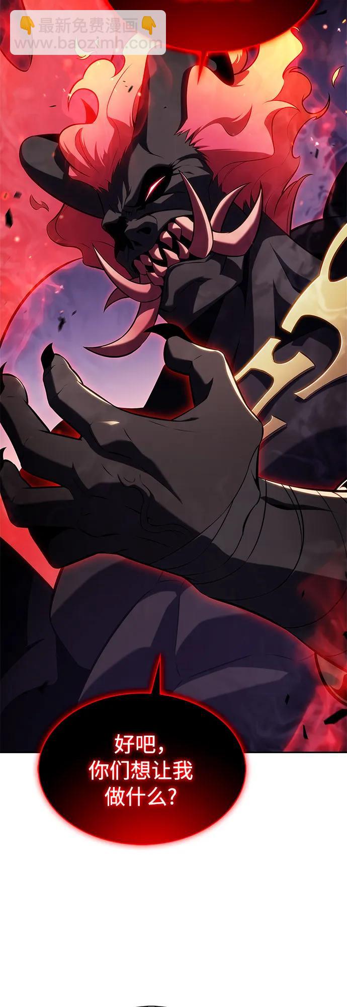 我獨自滿級新手 - [第174話] 夜叉(1)(1/2) - 5