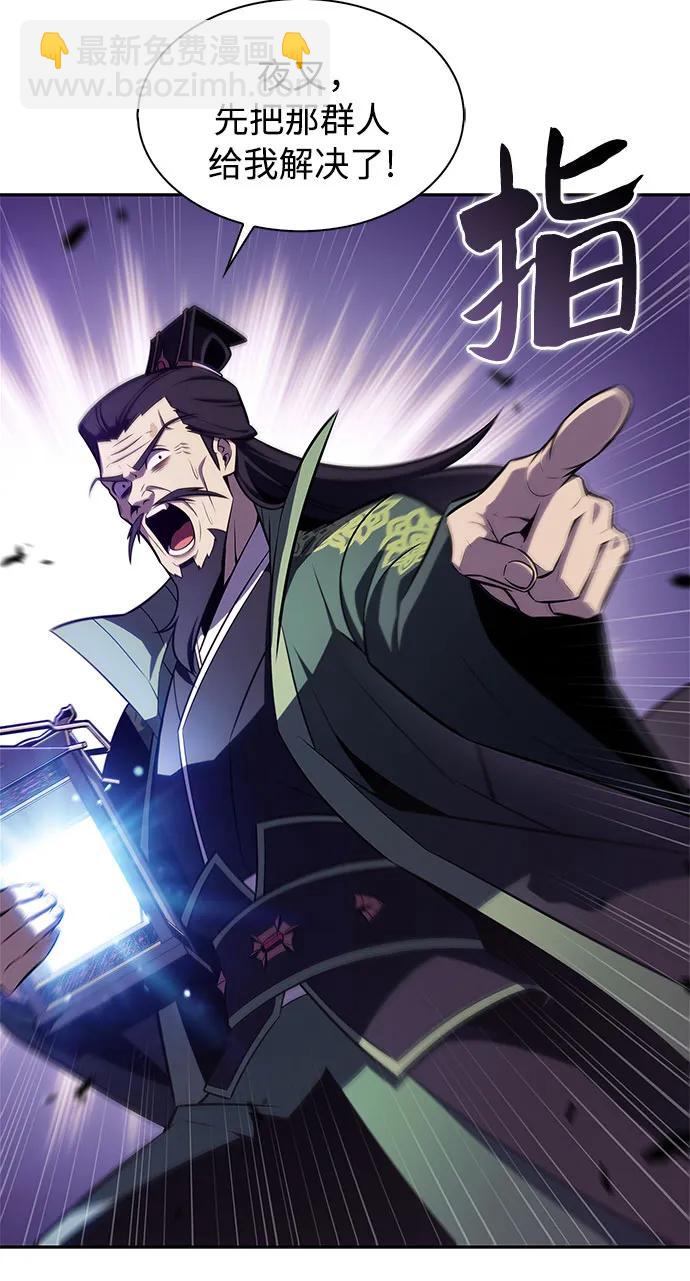 我獨自滿級新手 - [第174話] 夜叉(1)(1/2) - 6