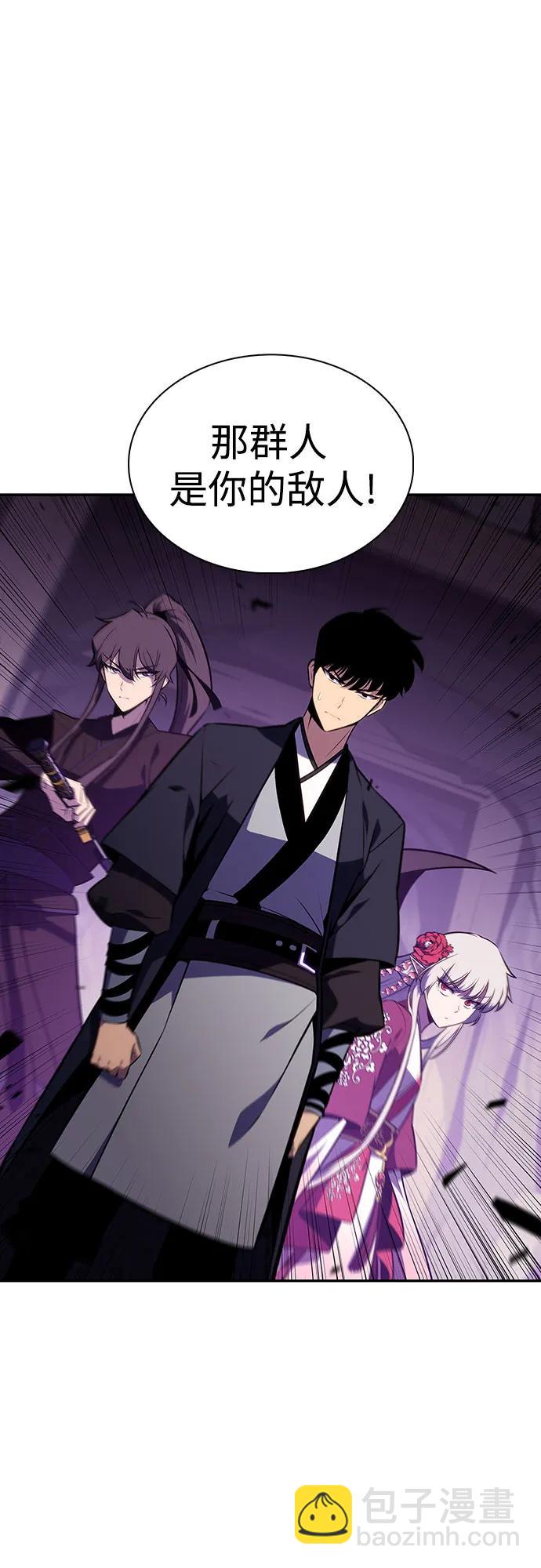 我獨自滿級新手 - [第174話] 夜叉(1)(1/2) - 7