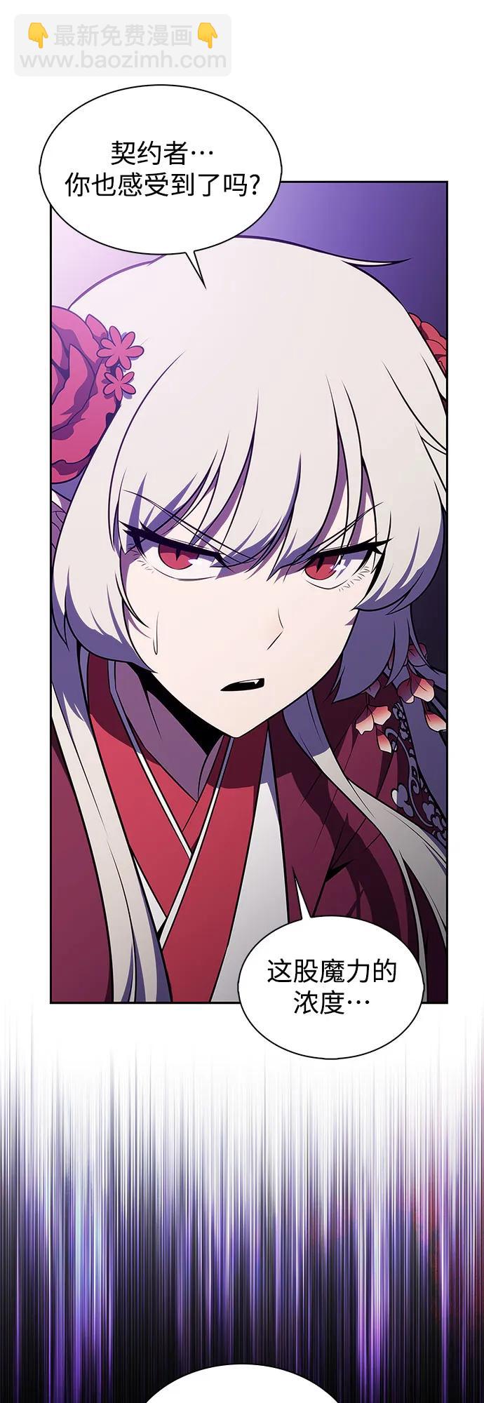 我獨自滿級新手 - [第174話] 夜叉(1)(1/2) - 8