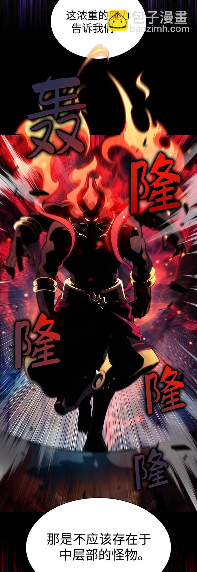 我獨自滿級新手 - [第174話] 夜叉(1)(1/2) - 1