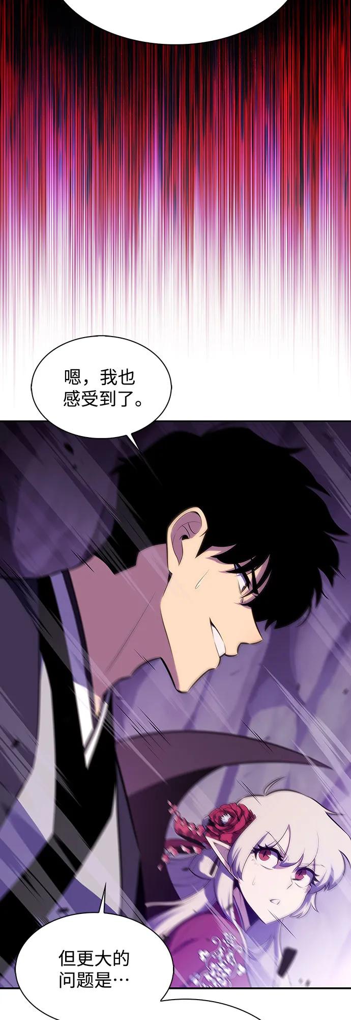 我獨自滿級新手 - [第174話] 夜叉(1)(1/2) - 2