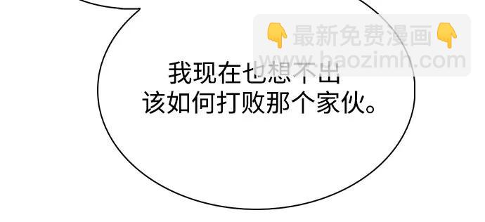 我獨自滿級新手 - [第174話] 夜叉(1)(1/2) - 3