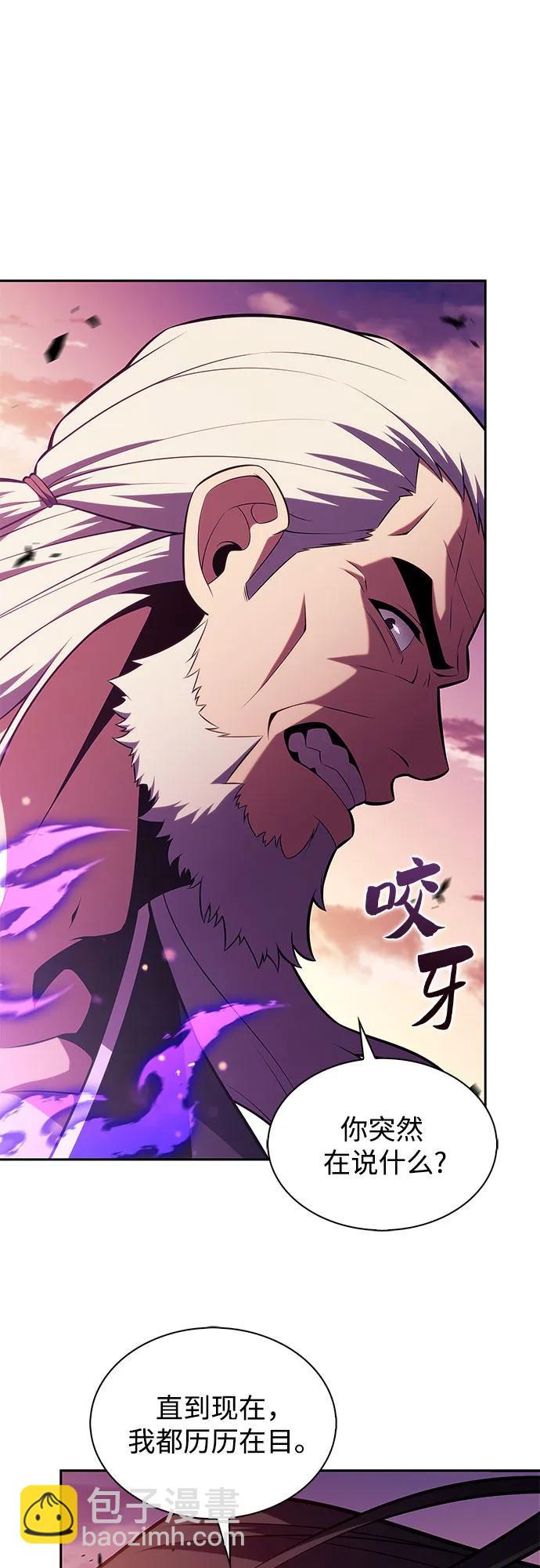 我獨自滿級新手 - [第174話] 夜叉(1)(1/2) - 4