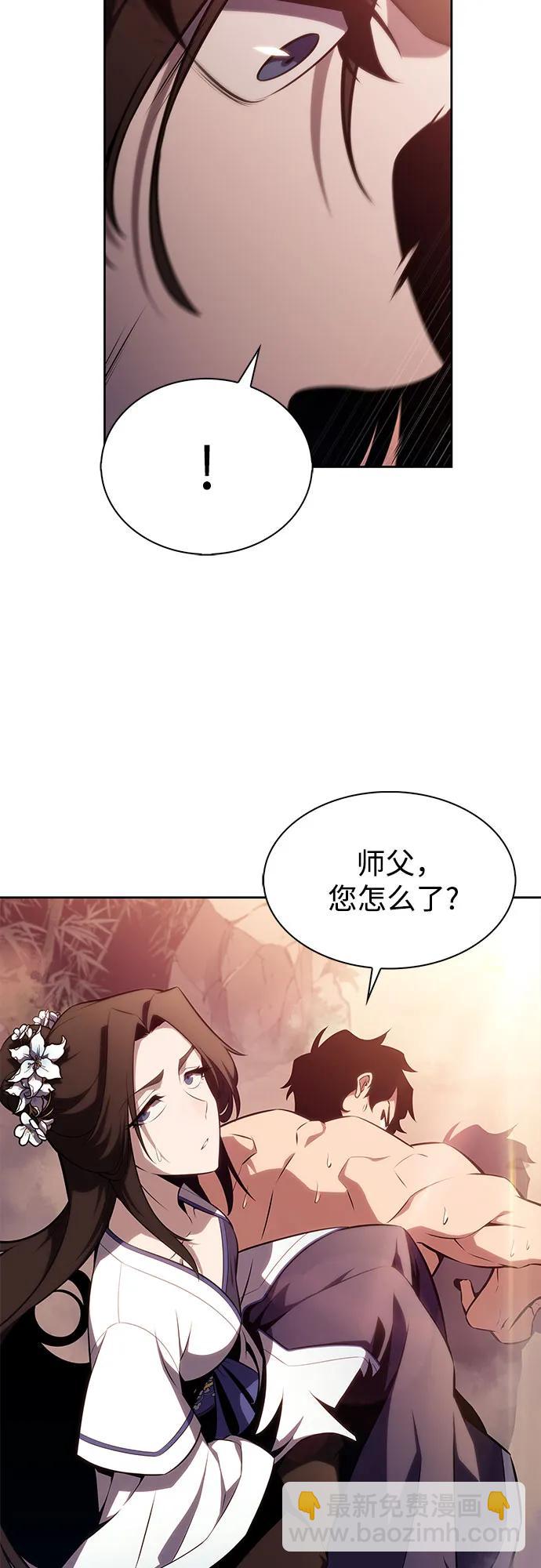 我獨自滿級新手 - [第174話] 夜叉(1)(1/2) - 3