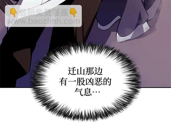 我獨自滿級新手 - [第174話] 夜叉(1)(1/2) - 4