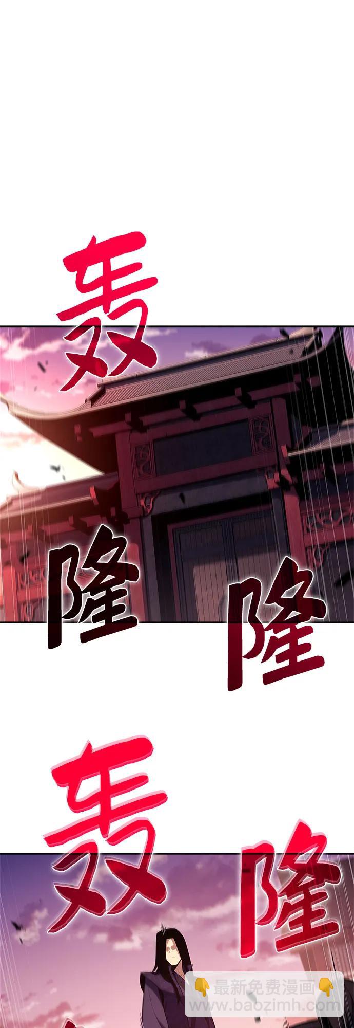 我獨自滿級新手 - [第174話] 夜叉(1)(1/2) - 5