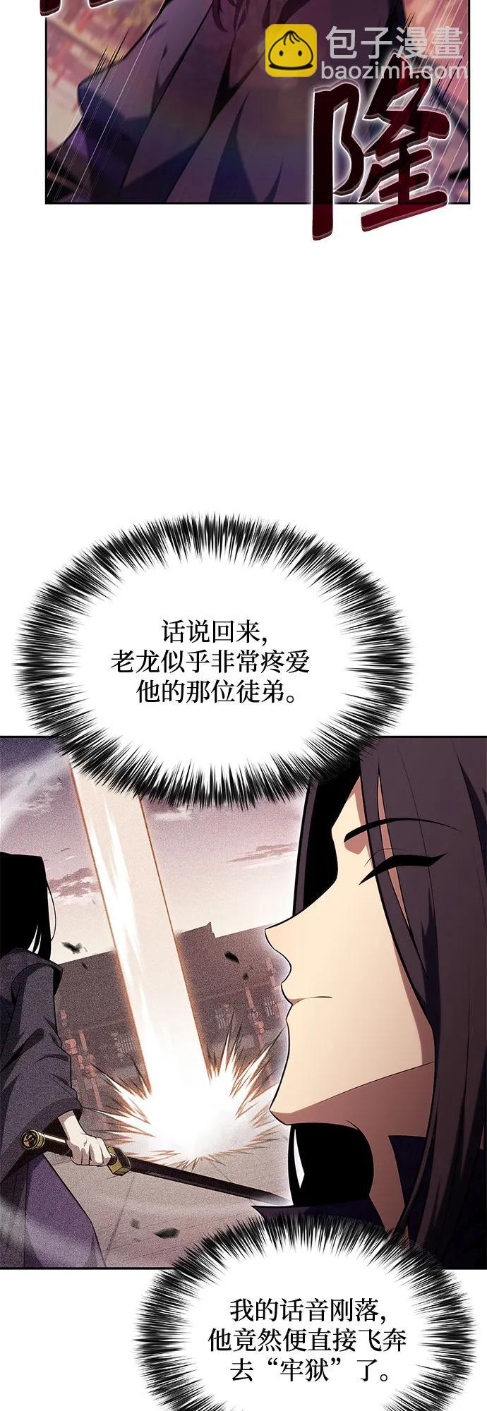 我獨自滿級新手 - [第174話] 夜叉(1)(1/2) - 7