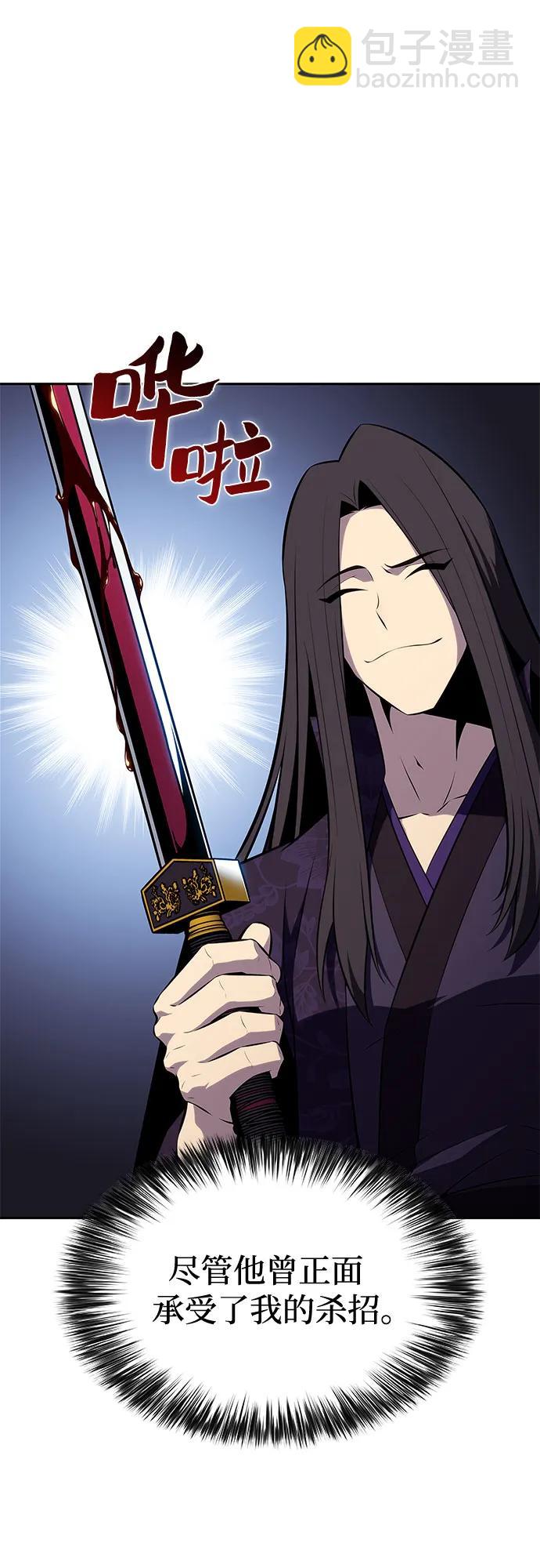 我獨自滿級新手 - [第174話] 夜叉(1)(1/2) - 1