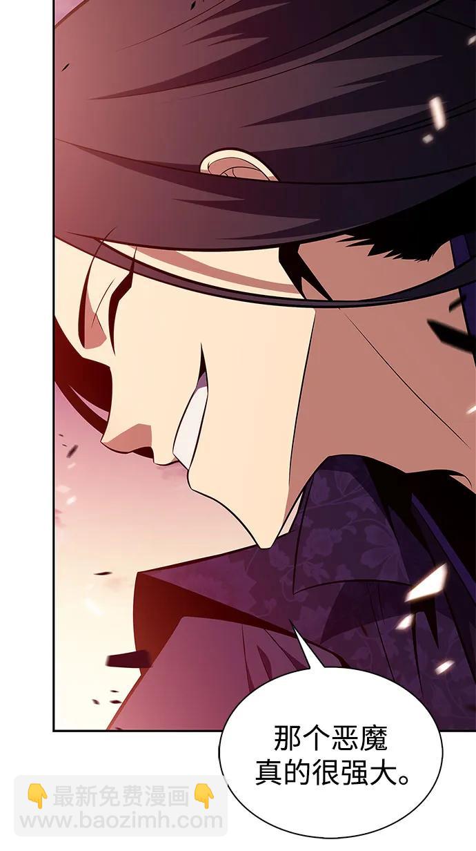 我獨自滿級新手 - [第174話] 夜叉(1)(1/2) - 5