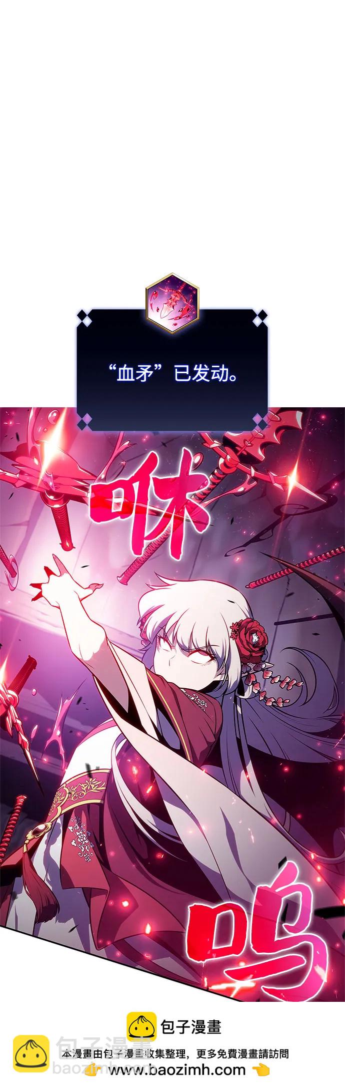 我獨自滿級新手 - [第174話] 夜叉(1)(1/2) - 2