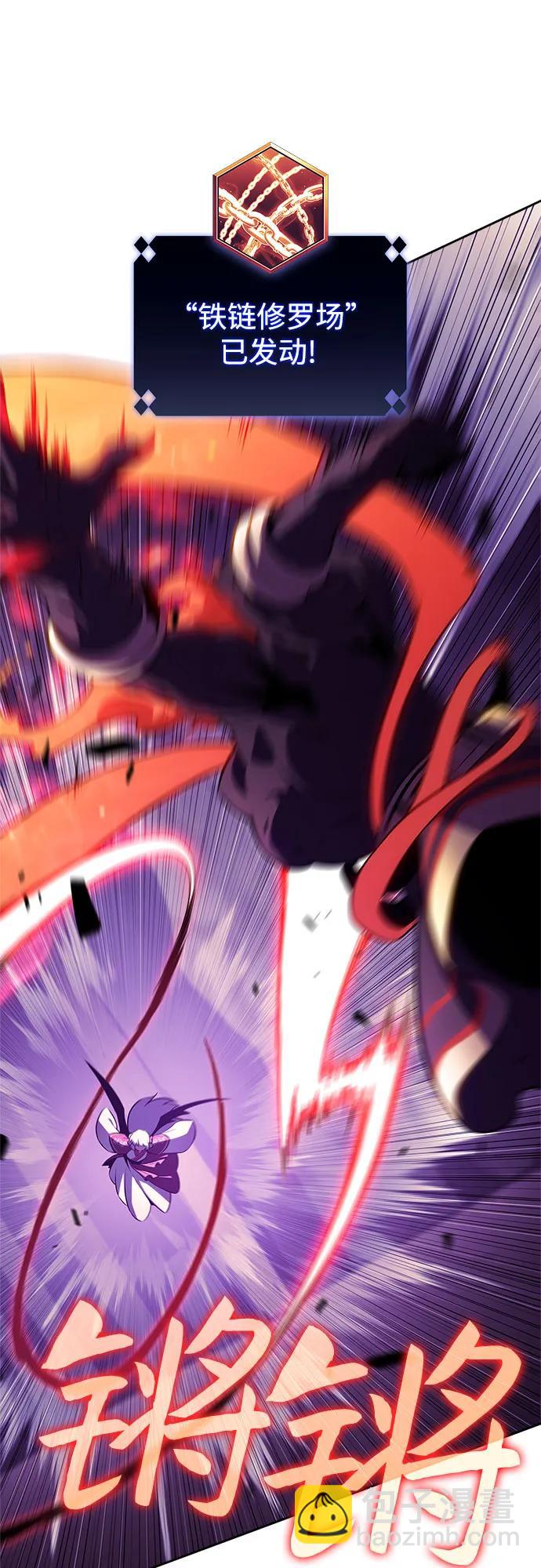 我獨自滿級新手 - [第174話] 夜叉(1)(2/2) - 7