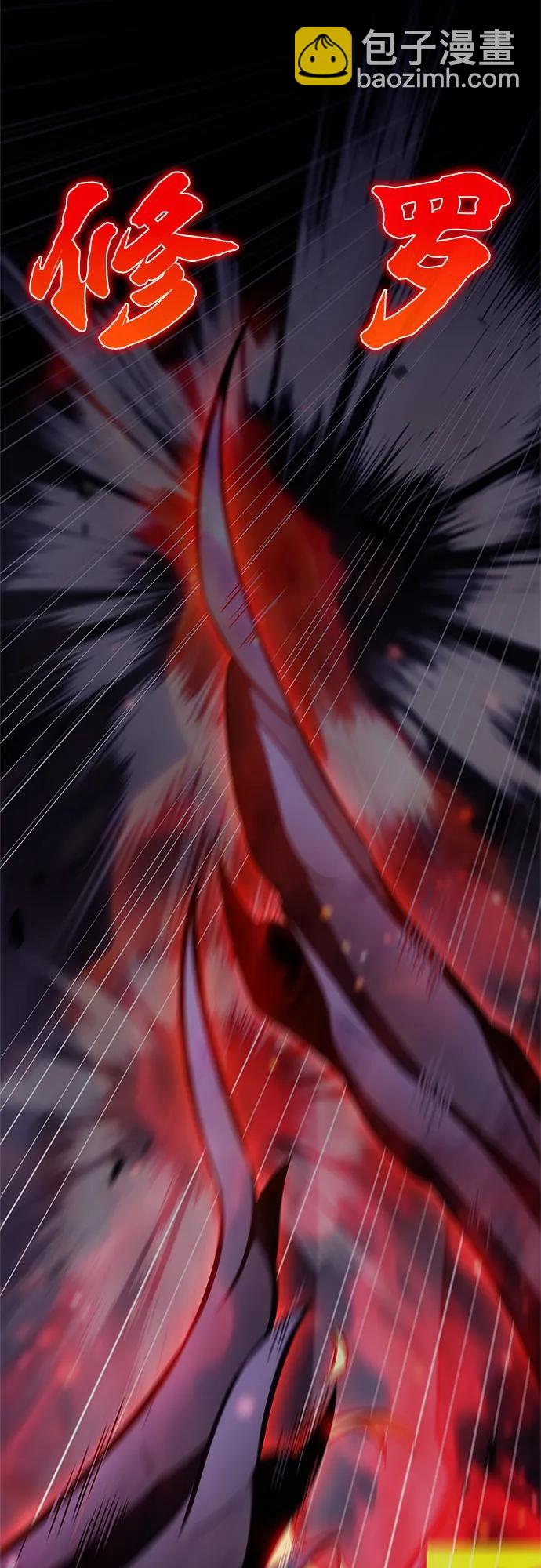 我獨自滿級新手 - [第174話] 夜叉(1)(2/2) - 3