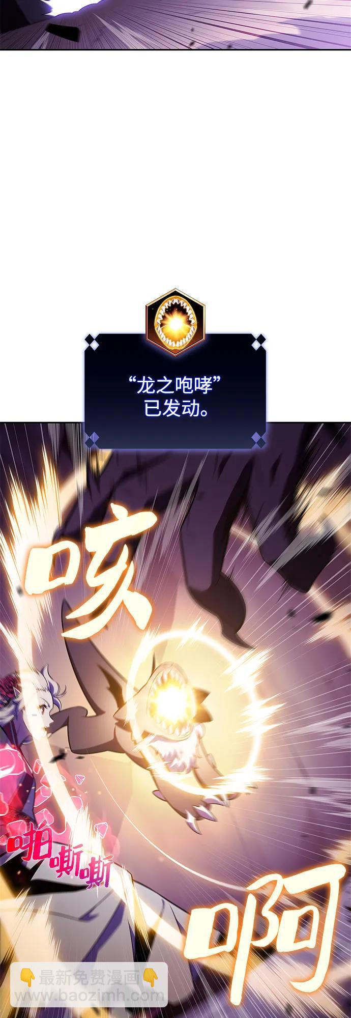 我獨自滿級新手 - [第174話] 夜叉(1)(2/2) - 7