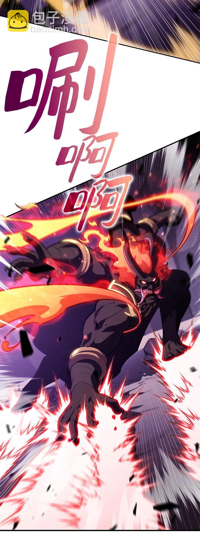 我獨自滿級新手 - [第174話] 夜叉(1)(2/2) - 1