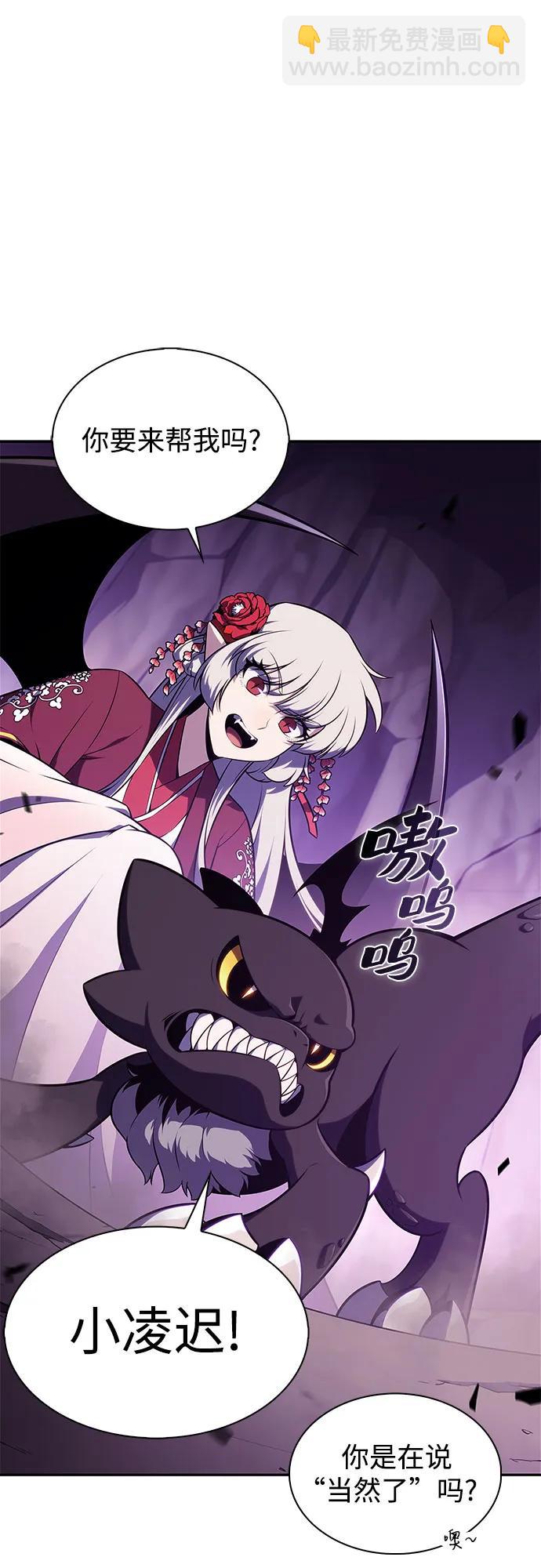 我獨自滿級新手 - [第174話] 夜叉(1)(2/2) - 2